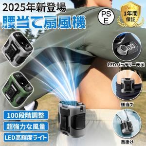 ベルトファン 腰掛け 扇風機 ファン 腰ベルトファン  6000mAh 服の中に送風  送風機 首かけ ストラップ付 配達員 建設労働者 外仕事 熱中症 暑さ対策｜evergreen1