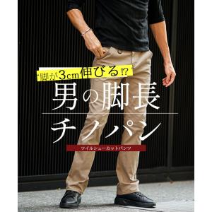 チノパン メンズ ストレッチ ブーツカット チ...の詳細画像1