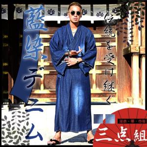 浴衣 メンズ セット LL 一式 デニム おしゃれ 帯 着物 3点セット ゆかた M L 帯 春 送料無料