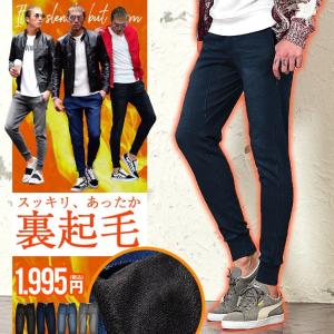 ジョガーパンツ メンズ スウェットパンツ スウェット スウェットデニム カットデニム 裏起毛 スリム ジョガー ブルー ブラック 春 春