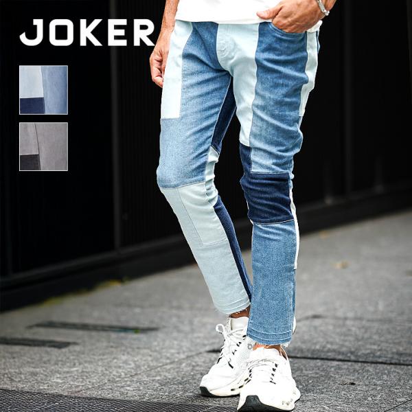 デニムパンツ メンズ スキニー ジーンズ メンズ 切り替え スキニーデニム メンズ おしゃれ 黒 ブ...