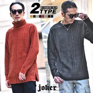 セーター メンズ ニット メンズ ビッグシルエット ゆったり ニットセーター オーバーサイズ ロング丈ニット タートルネック ニット クルーネック Joker By Evergreen 通販 Yahoo ショッピング