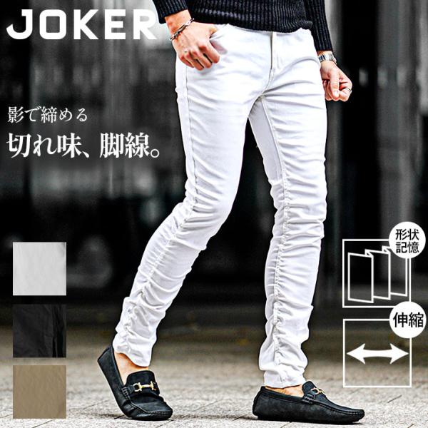 スキニー メンズ ストレッチ チノパン メンズ スキニーパンツ メンズ スキニー メンズ 黒 白 ブ...