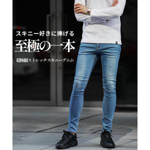 ジーパン メンズ 極細 デニム メンズ スキニ...の詳細画像1