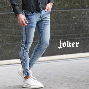 スキニーパンツ メンズ ジーンズ ジーパン スキニージーンズ スキニーデニム 細め 細い サイドライン Joker By Evergreen 通販 Yahoo ショッピング