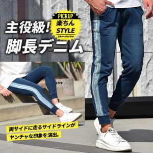 ジョガーパンツ メンズ スウェットパンツ メンズ デニムジョガーパンツ デニムパンツ メンズ スウェットデニム ジーンズ ジーパン ストレッチ 細身 Joker By Evergreen 通販 Yahoo ショッピング