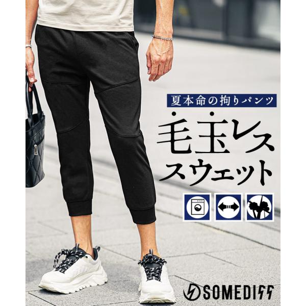 ジョガーパンツ メンズ ストレッチ スウェットパンツ 7分丈 七分丈 クロップドパンツ スウェット ...