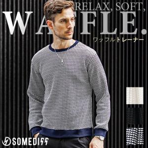 トレーナー メンズ ブランド スウェット メンズ ビッグシルエット ワッフル オーバーサイズ トレーナー メンズ 春秋 お兄系 オラオラ系 ちょいワル