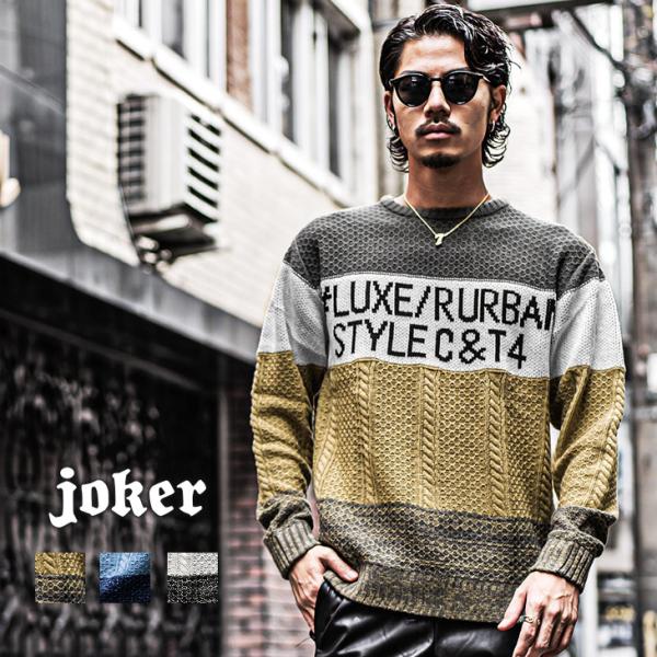 ニット メンズ 長袖 ニットセーター 長袖ニット ケーブルニット セーター メンズ ブランド スリム...