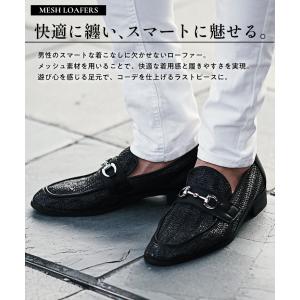 ローファー メンズ おしゃれ メッシュ ビット...の詳細画像2