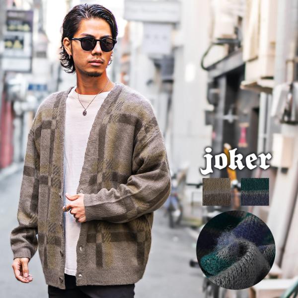 カーディガン メンズ チェック オーバーサイズ カーディガン モヘアニット カーディガン ビッグシル...