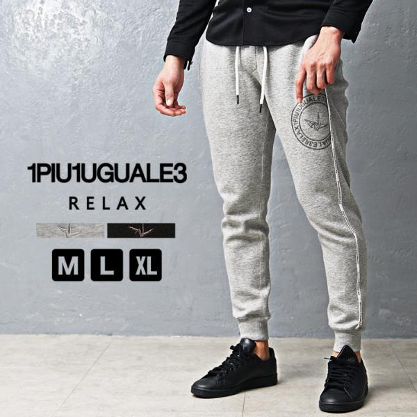 ウノピュウノウグァーレトレ スウェット メンズ ブランド ボトムス メンズ スウェットパンツ おしゃ...