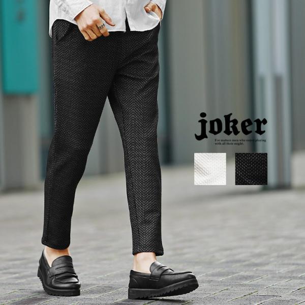 アンクルパンツ メンズ ストレッチ ボトムス メンズ テーパードパンツ スラックス メンズ イージー...