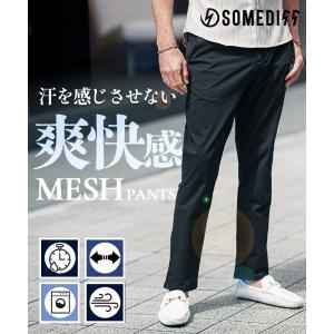 SOMEDIFF（サムディフ） スラックス 「SOMEDIFF」フクレ型押し総柄