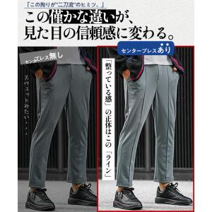 スラックス メンズ スウェット ストレッチパン...の詳細画像2