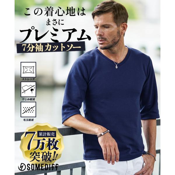 Tシャツ メンズ 半袖 7分袖 ストレッチ 白T Vネック クルーネック 無地 厚手 透けない 七分...