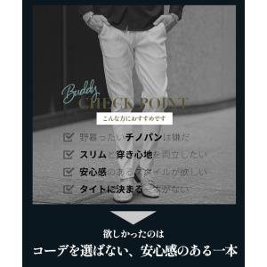 スキニーパンツ メンズ チノパン ストレッチ ...の詳細画像2