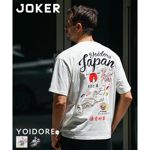 【 YOIDORE 】 酔いどれ よいどれ Tシャツ メンズ 半袖 綿100% コットン 刺繍 黒 ...