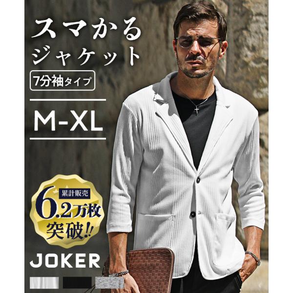 テーラードジャケット 夏 メンズ ジャケット メンズ 夏 薄手 ストレッチ 7分袖 七分袖 羽織り ...