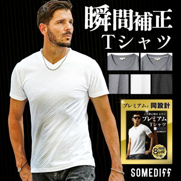 Tシャツ メンズ 半袖 瞬間補正 カルゼ ブランド 半袖Tシャツ メンズ Vネック Tシャツ クルー...