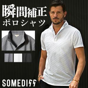 ポロシャツ メンズ 半袖 カルゼ ブランド 襟ワイヤー スキッパーポロシャツ メンズ おしゃれ ブラック ホワイト 杢グレー 斜め ランダムカルゼ