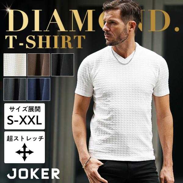 Tシャツ メンズ 半袖 Vネック 総柄 ブランド 半袖Tシャツ メンズ ダイヤ柄 ストレッチ Vネッ...