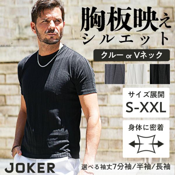 半袖Ｔシャツ メンズ 柄 Ｔシャツ メンズ 半袖 クルーネック 7分袖 Ｔシャツ Ｖネック インナー...