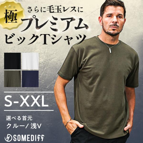 Tシャツ メンズ ビッグシルエット 半袖 毛玉できにくい ストレッチ クルーネック Tシャツ 半袖T...