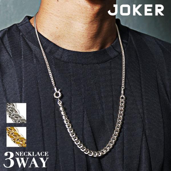 ネックレス メンズ 3WAY 喜平チェーン メンズ ネックレス ブレスレット メンズ チェーン キヘ...