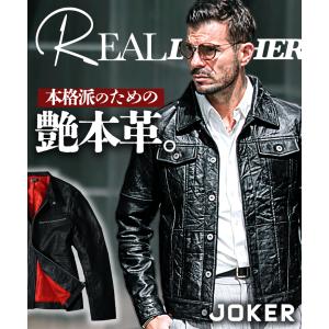 joker レザージャケット メンズ ライダース 本革 Gジャン レザー