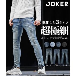 ダメージジーンズ メンズ スキニー ジーパン メンズ