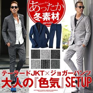 セットアップ メンズ カジュアル フリース 上下セット 裏起毛 ボア