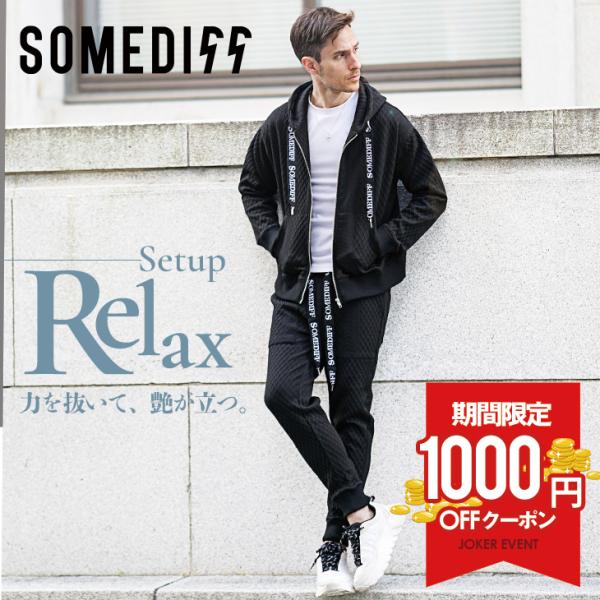 【クーポン利用で１０００円オフ！】 セットアップ メンズ パーカー ジョガーパンツ ブランド 上下セ...