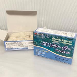 evergreenfactry_bioseeder-1