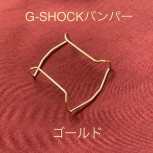 G-SHOCK用 バンパー プロテクター 56...の詳細画像2
