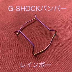 G-SHOCK用 バンパー プロテクター 56...の詳細画像3