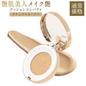 艶肌美人 Cushion Compact Cover Type C-02 艶肌美人 艶肌美人CCレフィル_ツヤ感（2）（旧モデル）健康的な