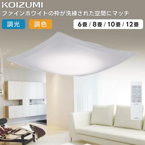コイズミ照明 KAH52289 薄型シーリング/100W相当/非調光35K AH52289