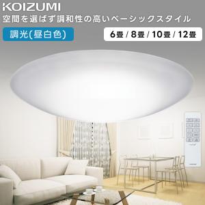 コイズミ照明 AH55709 LEDシーリング Σ[Z] : 住設建材カナモンジャー