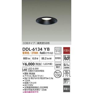 DDL-6134YB 大光電機 LED ダウン...の詳細画像1