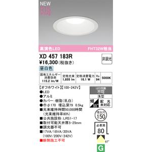 XD457183R ODELIC オーデリック...の詳細画像1