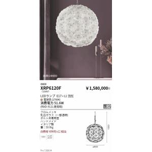 XRP6120F ENDO 遠藤照明 【メーカ...の詳細画像1