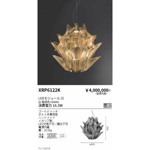 XRP6122K ENDO 遠藤照明 【メーカ...の詳細画像1