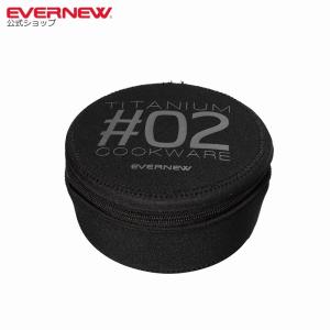 エバニュー (EVERNEW) NP クッカーケース #2 EBY229｜evernewonlineshop