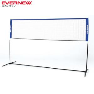 EVERNEW エバニュー マルチネットセット (メーカー直送) EKD477