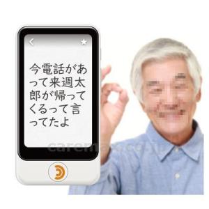 ソースネクスト  POCKETALKmimi ホワイト PTMJW