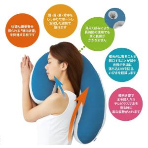 フランスベッド いびき軽減横向き寝まくら スリ...の詳細画像1