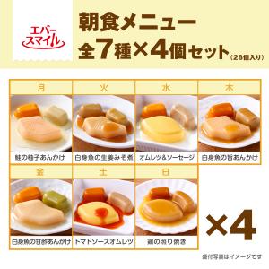 朝食メニュー 1週間分セット(7個入り) : エバースマイルオンライン