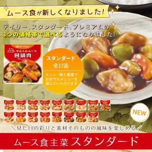 介護食 大和製罐 エバースマイル ムース食 主...の詳細画像1