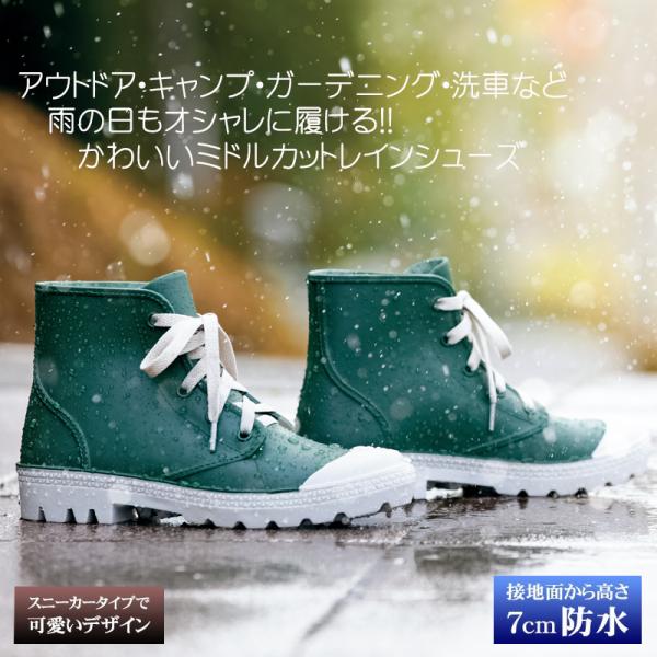 レインシューズ 防水 レディース スニーカー レインブーツ 長靴 ミドルカット 雨具 梅雨 ジュニア...